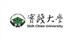 實踐大學國際學程