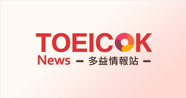 TOEIC OK News粉絲團