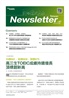 TOEIC Newsletter 67