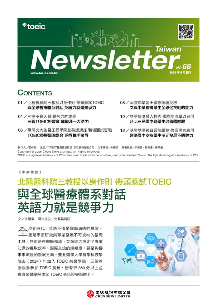 TOEIC Newsletter 68