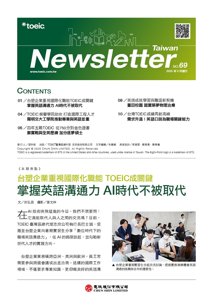 TOEIC Newsletter 69