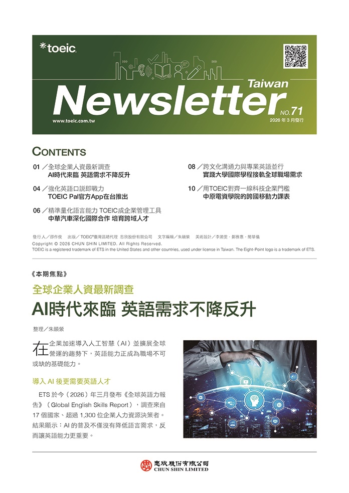 TOEIC Newsletter 71