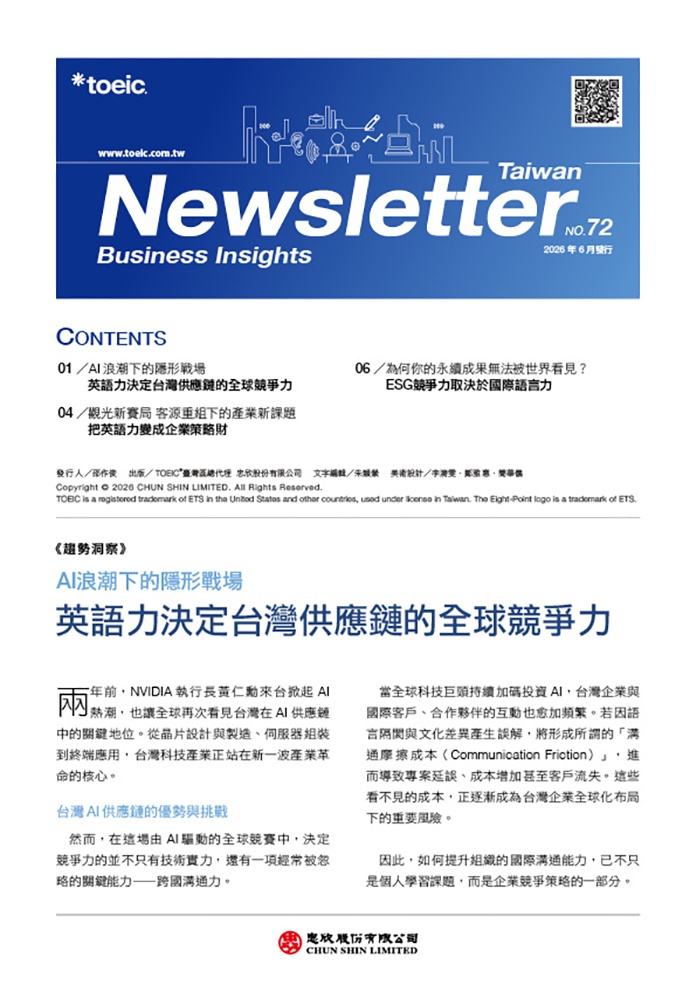 TOEIC Newsletter 72_business
