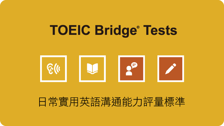 適合英語初中階學習者