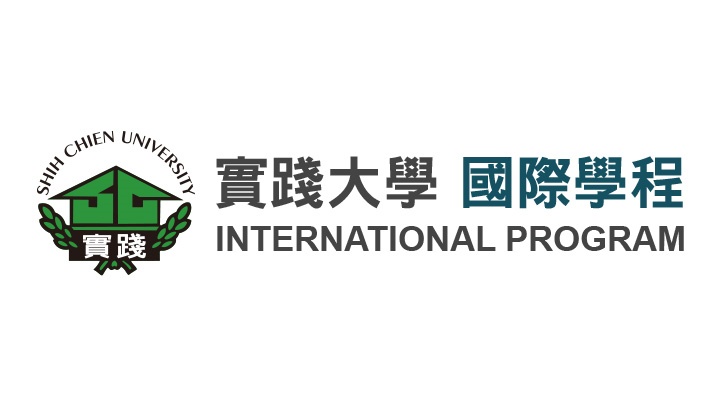 實踐大學國際學程