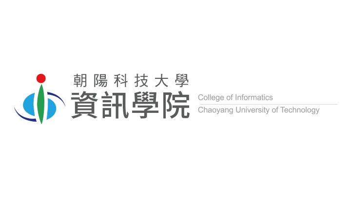 朝陽科大資訊學院