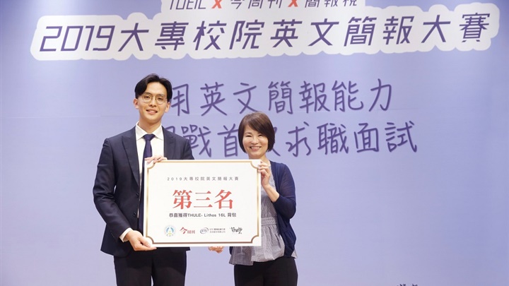 劉慎遠（左）用App保持學習英語的習慣，一舉奪得簡報大賽第三名。（照片提供／今周刊）