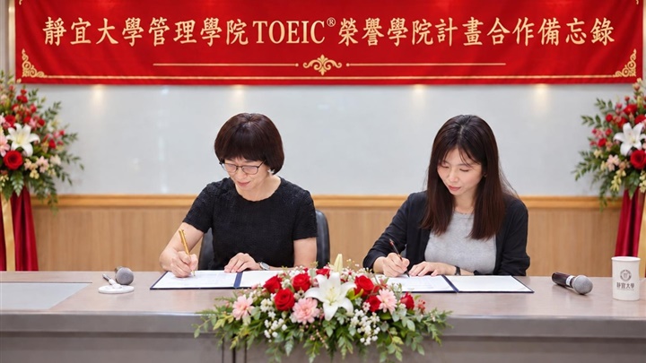 靜宜大學管理學院院長何淑熏（左）與忠欣公司語言策略顧問陳香安（右）簽署「TOEIC榮譽學院計畫」合作備忘錄，深化雙語教育與英語人才培育。
